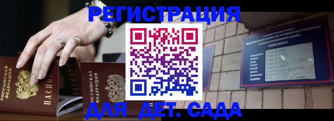 миграционный учет в Нефтекамске