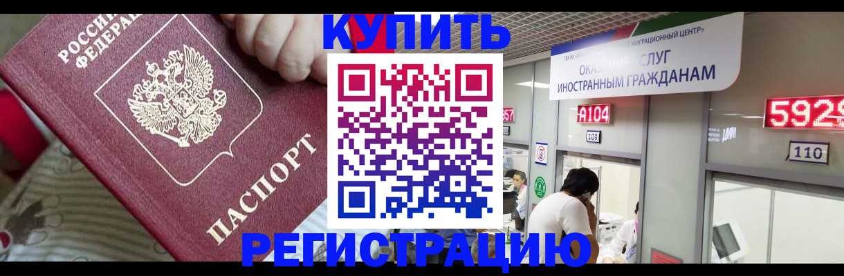 миграционный учет в Нефтекамске